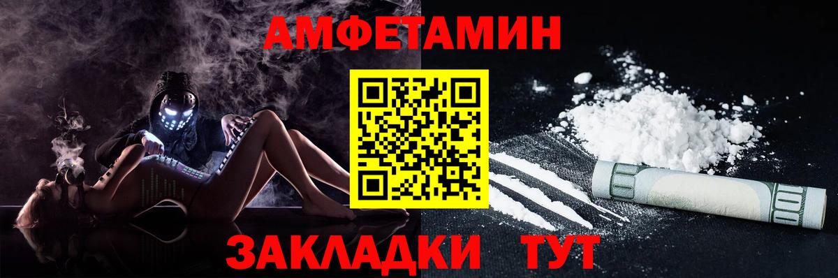 АМФ Розовый Добрянка