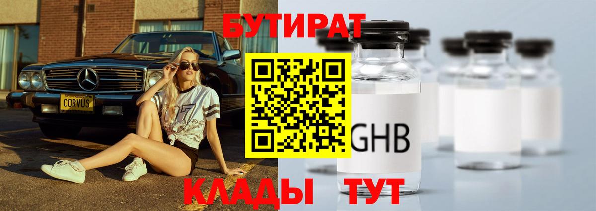 Добрянка  БУТИРАТ Butirat  Вход с VPN 