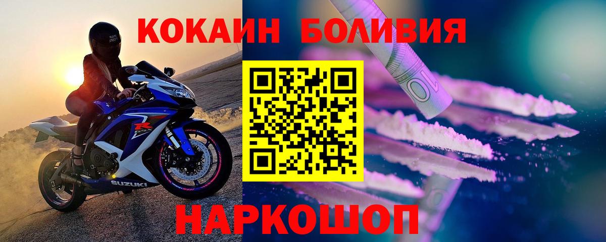 магазин продажи наркотиков  Кокаин Columbia  Вход с VPN  Cocaine Боливия  Добрянка 