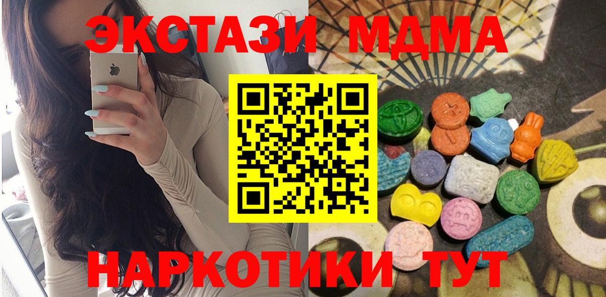 ЭКСТАЗИ 250 мг Добрянка