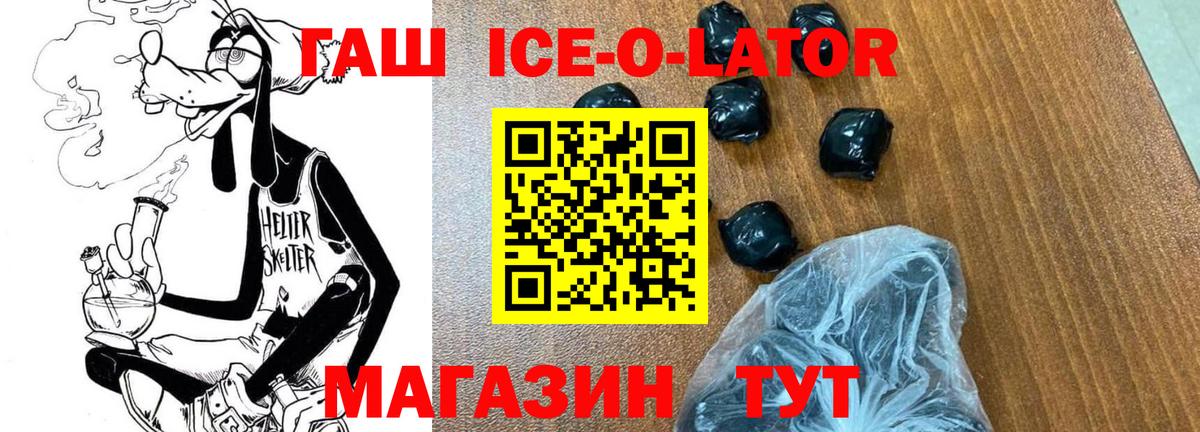 ГАШ гашик Добрянка