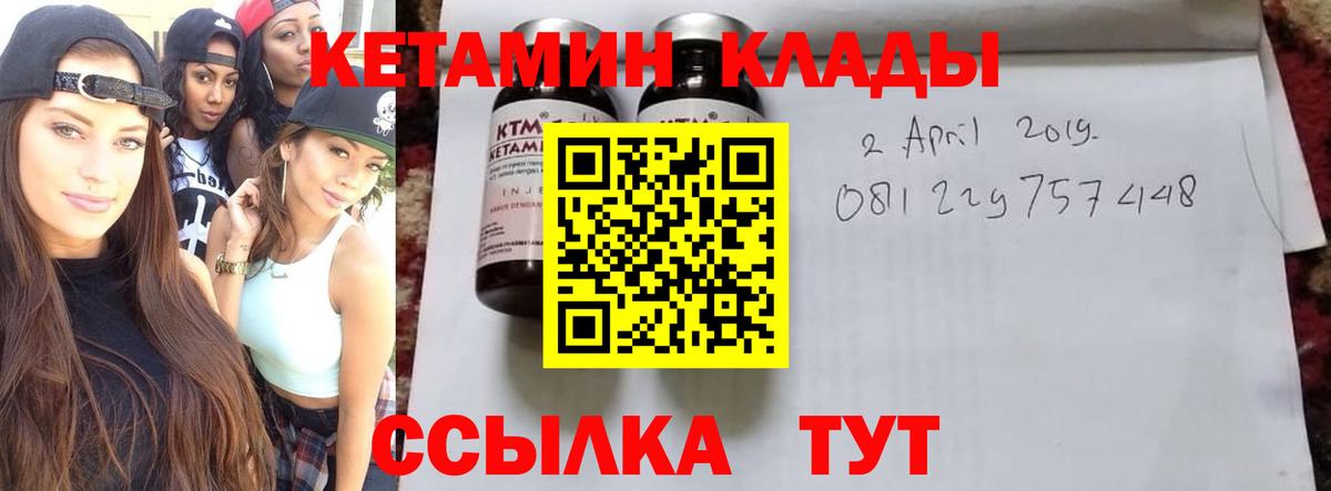 Кетамин ketamine  Кетамин VHQ  Вход с VPN  даркнет как зайти  Добрянка 