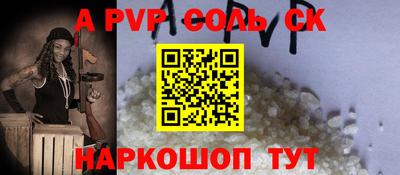 альфа пвп Можайск