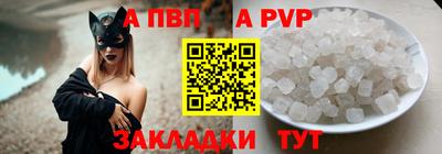 альфа пвп Можайск