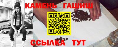 синтетический гашиш Можга