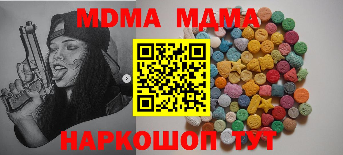 МДМА VHQ  МДМА VHQ  Добрянка  Вход с VPN 