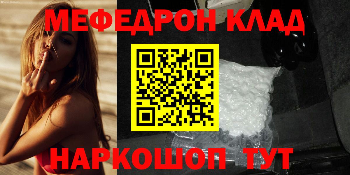 МЯУ-МЯУ  Меф mephedrone  Добрянка  Вход с VPN  Меф VHQ 