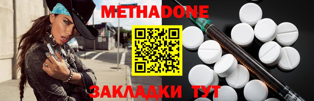 МЕТАДОН белоснежный  Вход с VPN  блэк спрут маркетплейс  Добрянка 