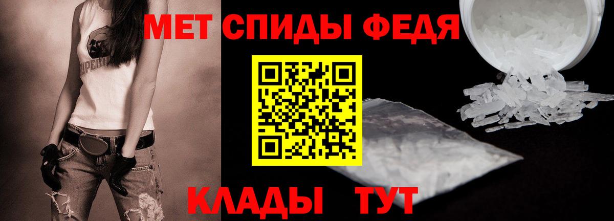 Добрянка  Метамфетамин  Вход с VPN  Метамфетамин пудра  Метамфетамин пудра 
