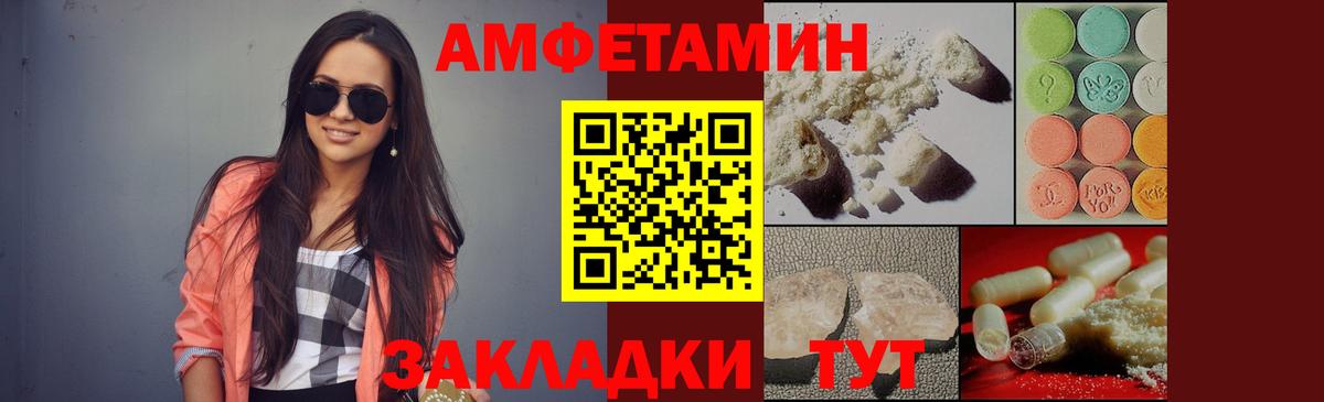 МЕТАМФЕТАМИН кристалл Добрянка