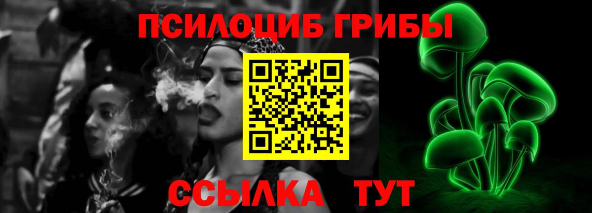 Галлюциногенные грибы мухоморы  где можно купить наркотик  Псилоцибиновые грибы мицелий  Добрянка  Вход с VPN 