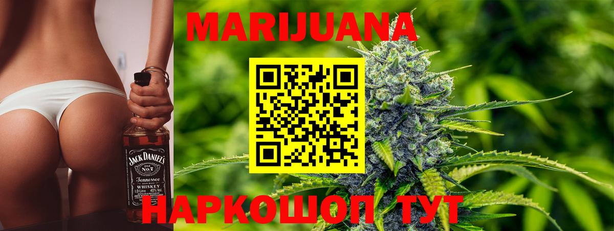 Марихуана план  Вход с VPN  Каннабис White Widow  Добрянка  МАРИХУАНА сатива 